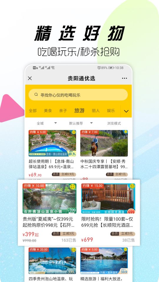 貴陽(yáng)通