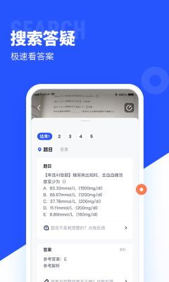 大學搜題醬app