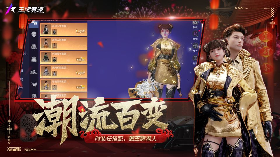 王牌競(jìng)速網(wǎng)易版
