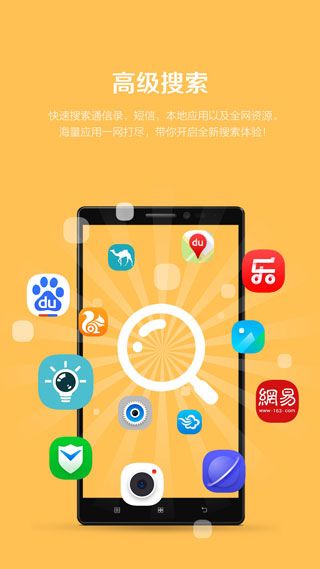 樂(lè)桌面(Lenovo Launcher)
