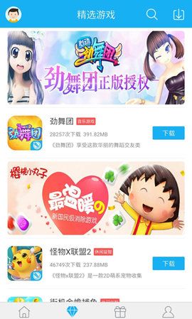 7659游戲中心