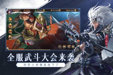 鐵桿三國無限資源版