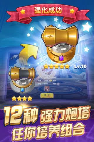 天天來塔防