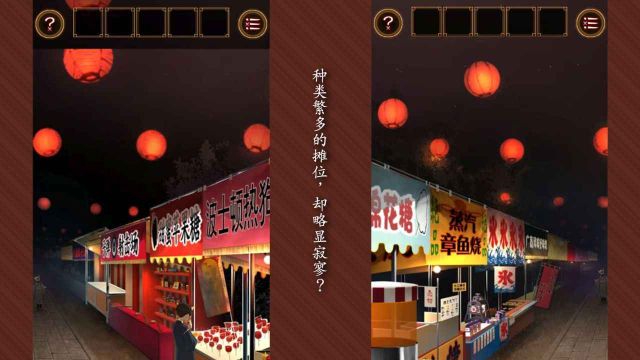 逃出廟會的那一天