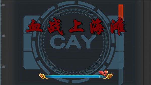 血戰(zhàn)上海灘手機(jī)版單機(jī)(xuezsht)