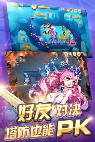 天天來塔防