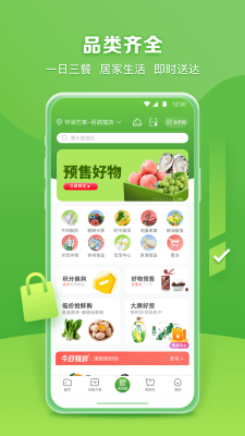 華潤萬家