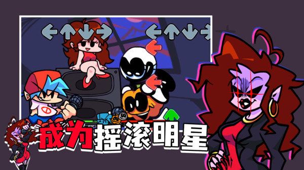 周五夜放克錯誤化模組