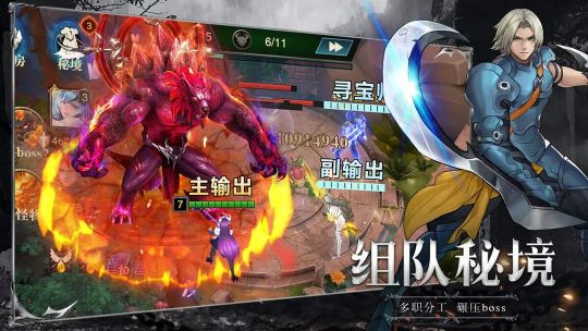 斗魔騎士