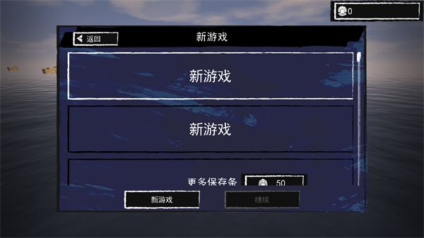 孤舟求生聯(lián)機(jī)版中文版