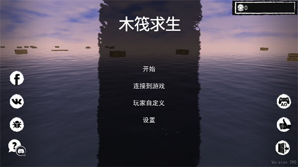 孤舟求生聯(lián)機(jī)版中文版
