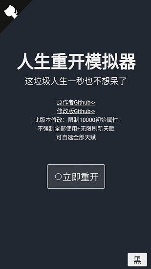 人生模擬器修仙版免廣告