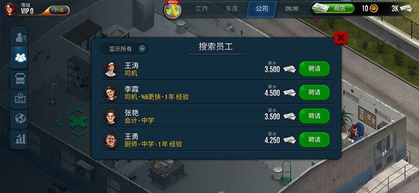 終極卡車模擬器無限金幣