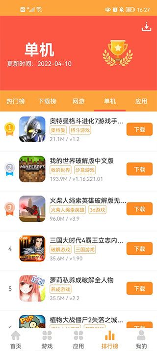 逗游游戲盒免費版