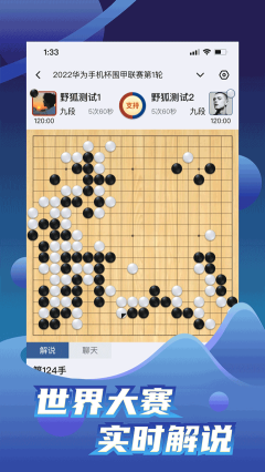 野狐圍棋
