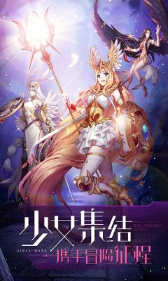 少女戰爭