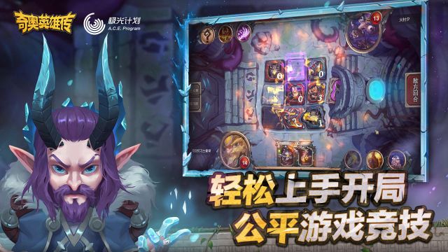 奇奧英雄傳