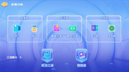 佳弈少兒圍棋