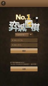 弈城圍棋(TygemBadukChina)