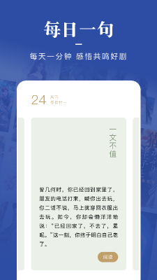 愛看書吧APP