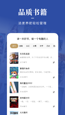 愛看書吧APP