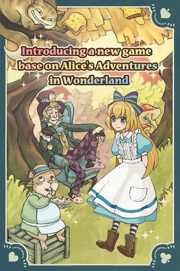 新愛麗絲的夢幻茶會中文版(Alice)