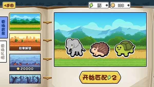 動物之戰