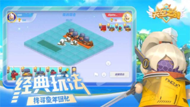 天空之戰