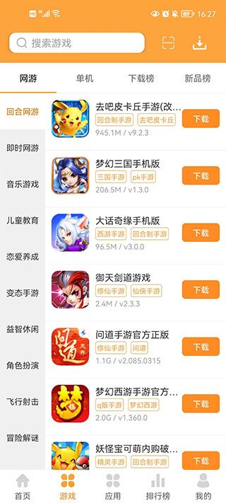 逗游游戲盒免費版