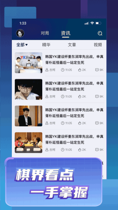 野狐圍棋