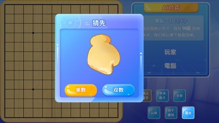佳弈少兒圍棋