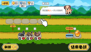 動物之戰
