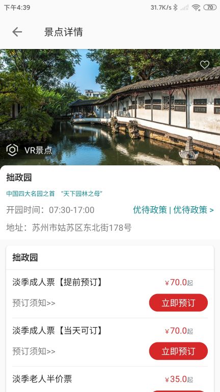 君到蘇州