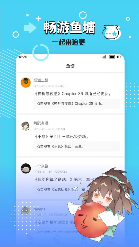 長佩文學城APP