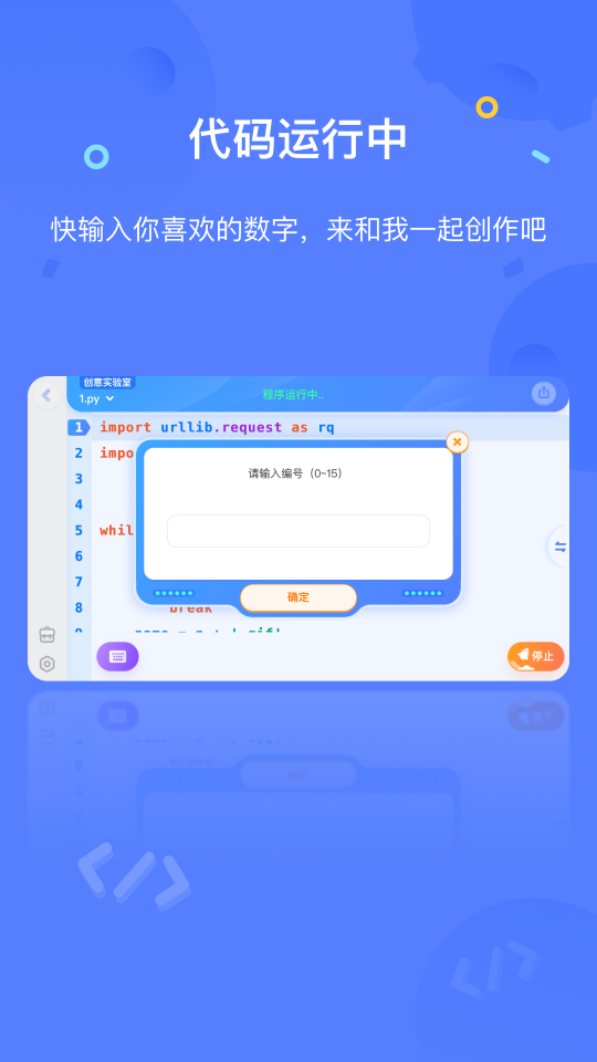 猿編程app