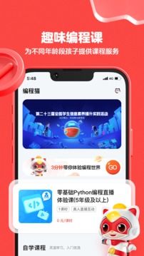 編程貓手機版