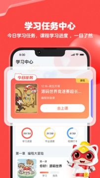 編程貓手機版