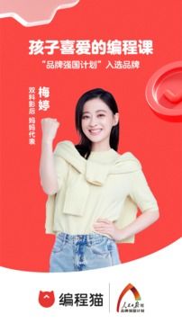 編程貓手機版