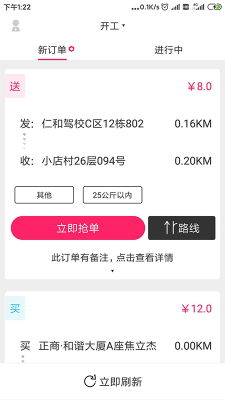 曹操騎士版