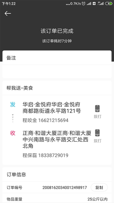 曹操騎士版