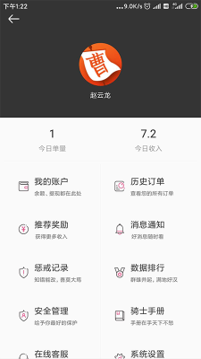 曹操騎士版