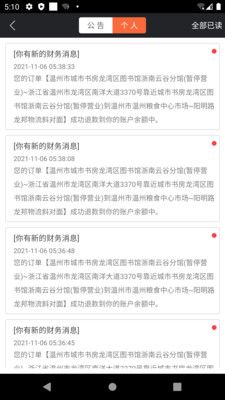 愛跑腿騎士版
