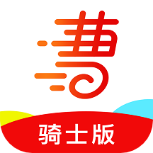 曹操騎士版