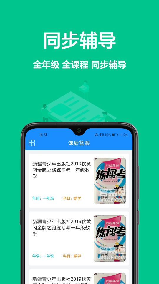 作業輔導