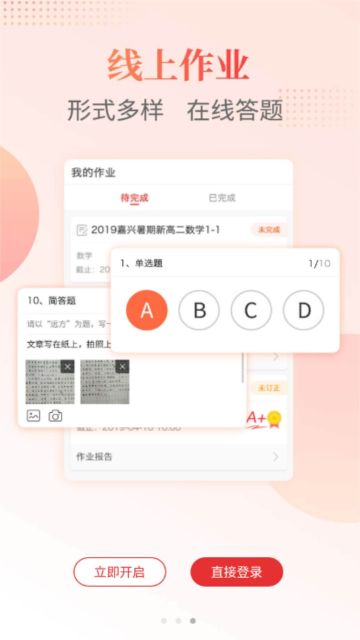 課后網