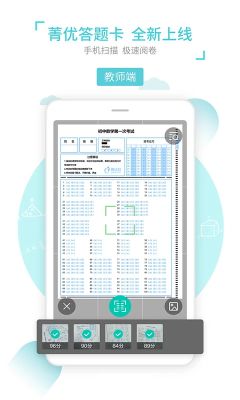 菁優網APP