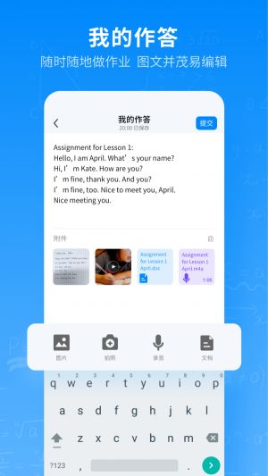 騰訊作業君