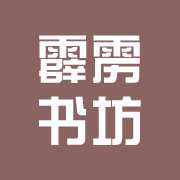 霹靂書坊版pilibook