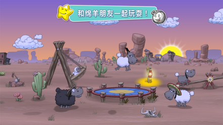 云和綿羊的故事2中文版(Clouds & Sheep 2)