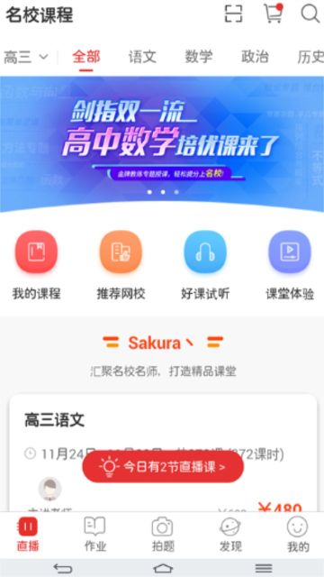 課后網